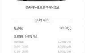 代驾一单多少钱