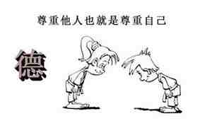 请尊重人的句子