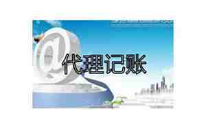 福州财税公司动态起名