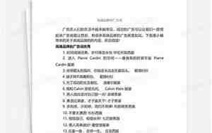 婚庆落地窗广告词创意