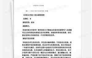 粘土花朵教案