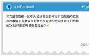 对女朋友有感情没有爱