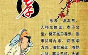 关于孝的成语和句子