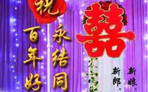 婚礼贺词一般有多少人