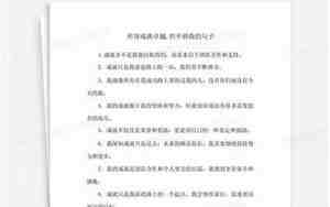 形容骄傲的句子