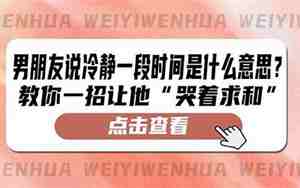 男朋友让复合