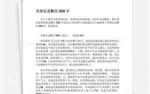 男友非要我道歉