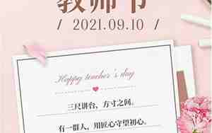教师节感谢自己的句子