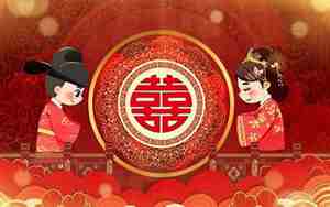 古代如何简单致婚庆词
