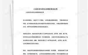 水果长在哪里教案反思