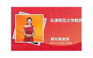 天津师范大学教务处