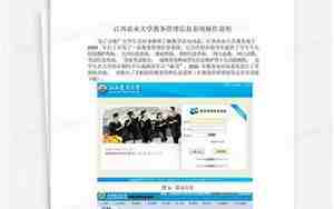 江西农业大学教务管理系统
