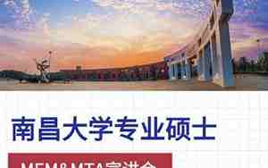 南昌大学专业