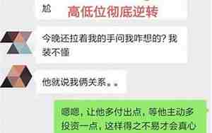 和前男友复合攻略