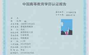 学历怎么填写