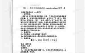 小班歌表演教案