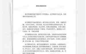 教研组长教案检查评语