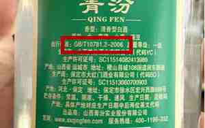 gb10781.2是粮食酒么