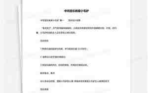 小毛驴音乐教案中班