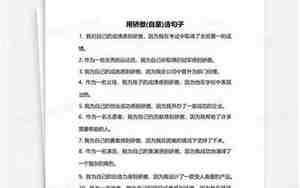 用满怀信心造句子
