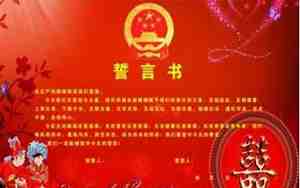 结婚婚庆词