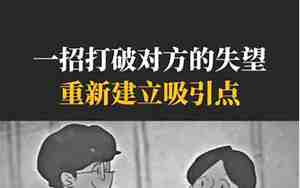 挽回男朋友爱情故事