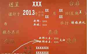 请帖后面的英文是什么