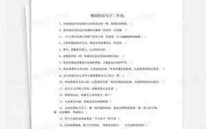正要造句子
