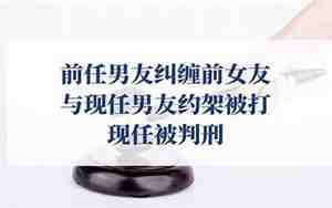 前男友纠缠冷处理