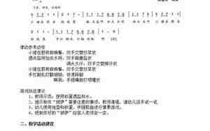 小班音乐胡椒小猪教案