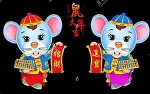 梁鼠宝宝的名字