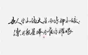 离别祝愿前程好的句子