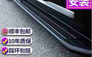 汽车踏板多少钱