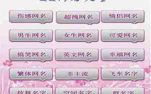 qq女生网名