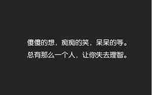 不值得信任和付出句子