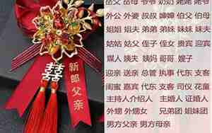 结婚庆典新郎母亲敬词