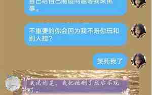 我说分手男友骂我