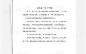 用连也造一个句子