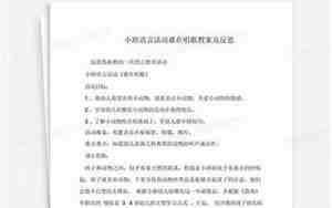 谁在唱歌教案