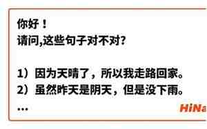 非常热句子