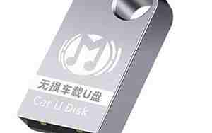 好听的音乐车载盘