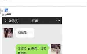 被前男友骂怎么发朋友圈
