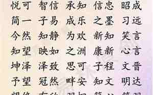 洁字网名