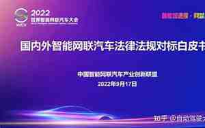 汽车法律