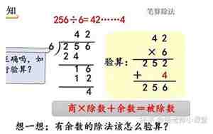 除数和商相等的除法算式
