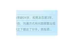 挽回男友真实故事