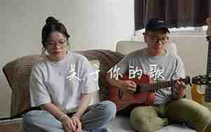 挽留男友的歌