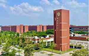 佛山大学