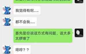 前男友不在回你消息了