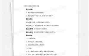水的特性教案